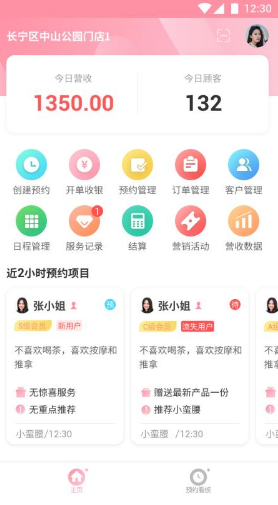蜜丝谜管家