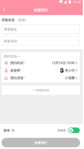 蜜丝谜管家