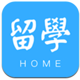 留学之家(留学之家留学社区APP)V1.3.5 安卓免费版