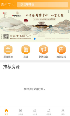 郑州租赁