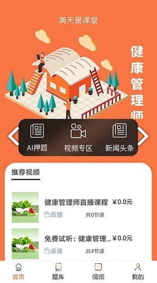 满天星教育