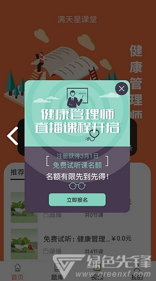 满天星教育