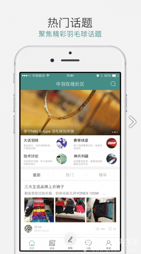 清蜜app