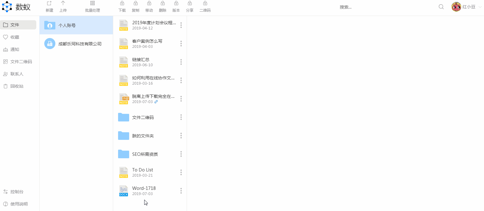 数蚁edit插件v021正式版