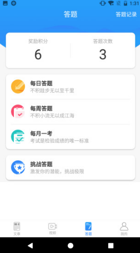 安全到岗