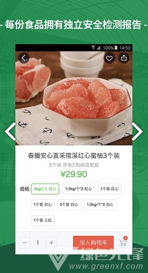 春播(春播夏种秋收冬藏)V4.9.4 安卓最新版2