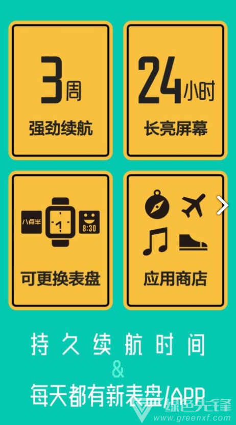 麦步手表