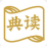 典读app(典读古诗文)V1.0.1 最新版
