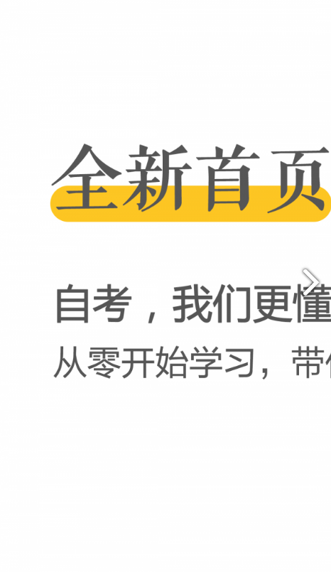 自考网