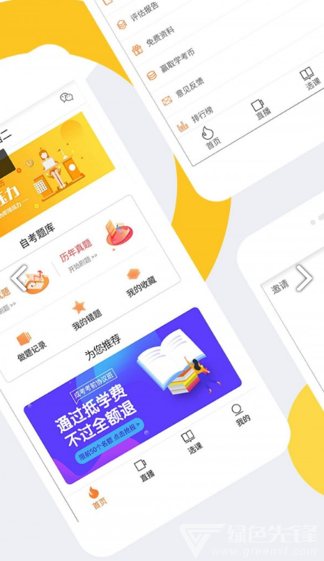 自考网