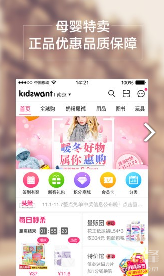 孩子王