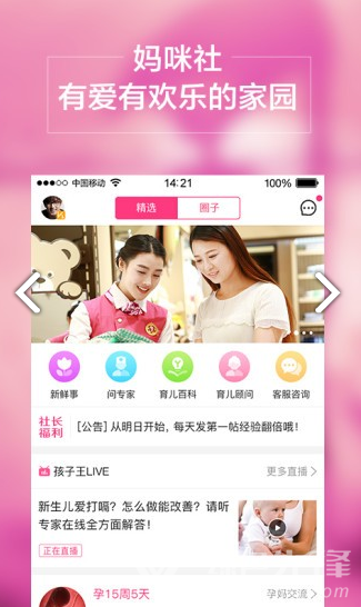 孩子王
