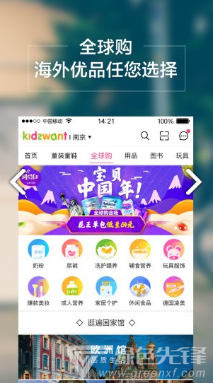 孩子王