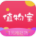 值物宝app(值物宝购物)V0.0.6 安卓最新版