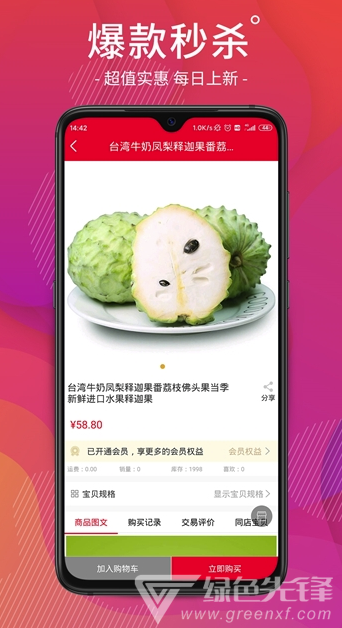 老乡街(老乡街农产品)V1.0.1 安卓版1