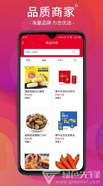 老乡街(老乡街农产品)V1.0.1 安卓版2