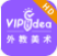 VIPidea课堂(vipidea在线少儿美术)V1.1.6 安卓免费版