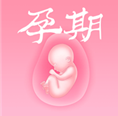 孕期食谱(孕妇1一40周食谱大全)V1.3.9 安卓最新版
