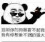 熊猫人抽烟表情包(熊猫人抽烟搞笑表情图片)V1.0 