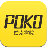 POKO学院(POKO学院继续教育)V1.6.1 安卓