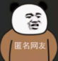 沙雕熊猫人表情包(熊猫人搞笑表情素材)V1.0 绿色版