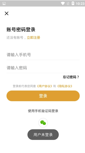 匠神来运(匠神来运物流交易平台)V1.0.1 安卓版1