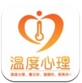温度心理(温度心理专家预约)V1.4.9 安卓版最新