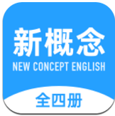 新概念英语全册(新概念英语全册视频教程)V1.1 安卓正式版