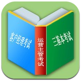 三基本考试(三基本考试急诊分卷试题)V1.6.6 安卓最新版