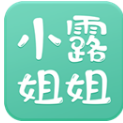 小露姐姐(小露姐姐儿童语文学习)V2.1.10 安卓最新版