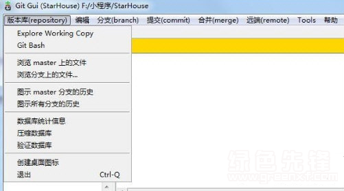 Git Gui中文补丁(Git Gui软件汉化工具)V1.1 2