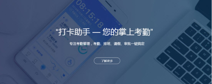 打卡助手桌面版(打卡考勤表统计助手)V1.0.1 电脑版1