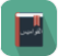 阿拉伯语词典(汉语阿拉伯语词典)V1.2.3 安卓版