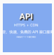 大米API短网址生成源码(短网址生成工具)V1.1 最新版