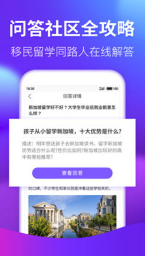 果迹app