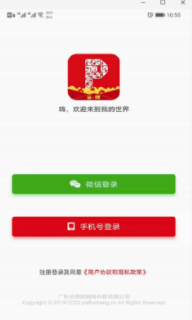 拍货郎(拍货郎电商平台)V1.0.7 手机版3