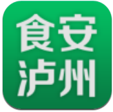 食安泸州(食安泸州食品安全监测)V1.1.5 安卓中文版