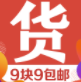 淘抢货app(淘抢货购物)V1.0.4 手机版