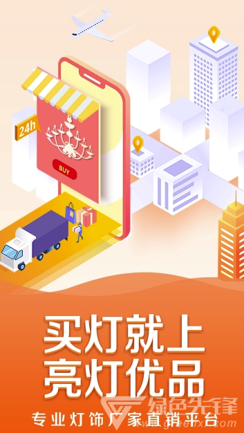 亮灯优品(亮灯优品商城)V2.13.3 手机版1