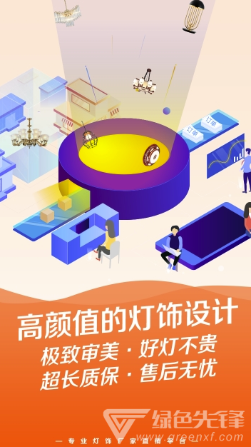 亮灯优品(亮灯优品商城)V2.13.3 手机版2