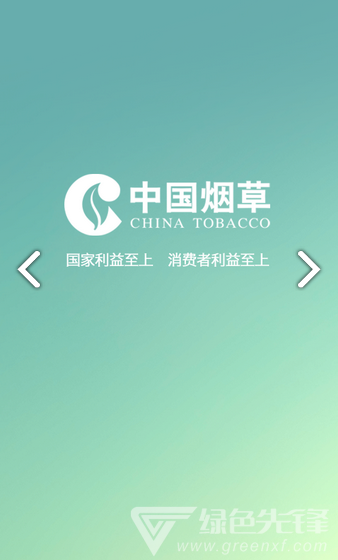 中国烟草网络学院