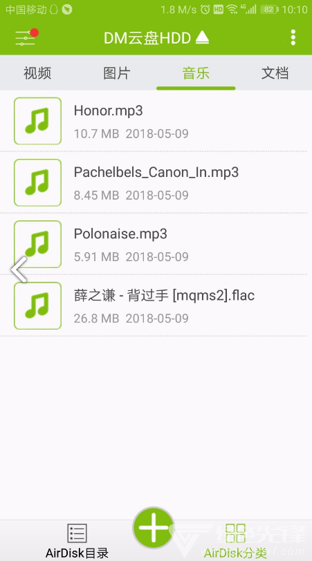 DM云盘HDD