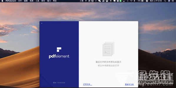 PDFelement for mac