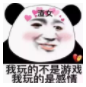 渣女语录表情包大全(渣女语录熊猫头表情图片)V1.0 最新版
