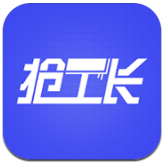 乐居抢工长(北京抢工长)V4.3.1 安卓免费版