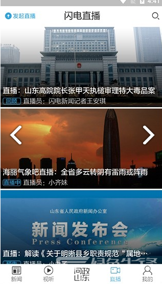 闪电新闻联系方式 2002225e50cb3c5dab6.png