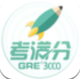 gre3000词(gre3000词换词书)V4.4.1 安卓手机版
