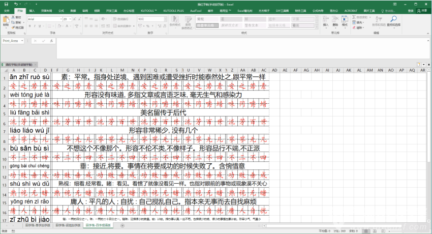 四字成语什么什么什么手(3)