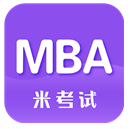 MBA考研英语(mba考研英语历年真题)V6.237.0303 安卓中文版