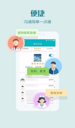 张同泰互联网医院医护版(张同泰名医馆)v1.2.1 安卓版
